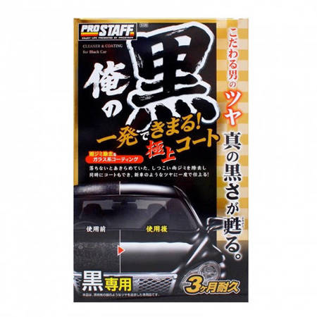 Prostaff Cleaner & Coating Ore No Kuro for Black 250ml