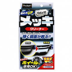 Prostaff Plating & Plating Wheel Cleaner "Sakigake-Migakijuku" (Polerowanie chromu i aluminium)